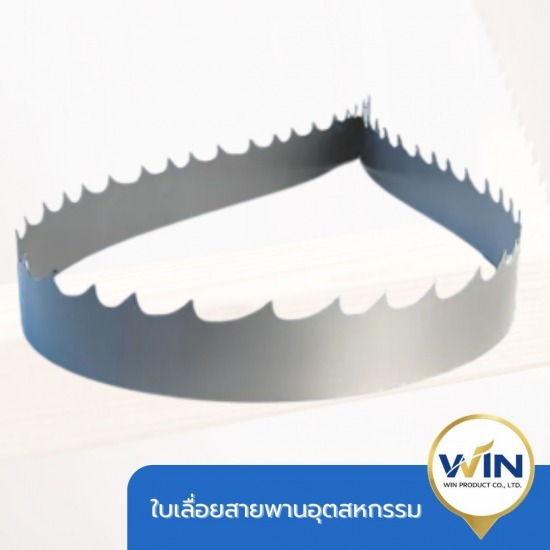 ขายใบเลื่อยตัดโลหะอุตสาหกรรม นนทบุรี - ขายใบเลื่อยสายพานอุตสาหกรรมและอะไหล่เครื่องเลื่อย