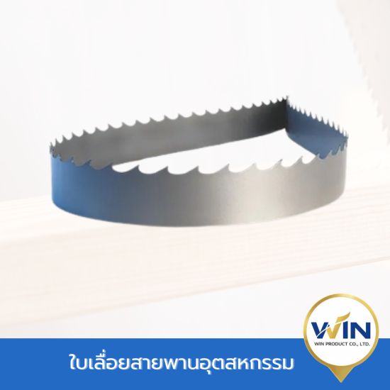 ขายใบเลื่อนตัดไม้