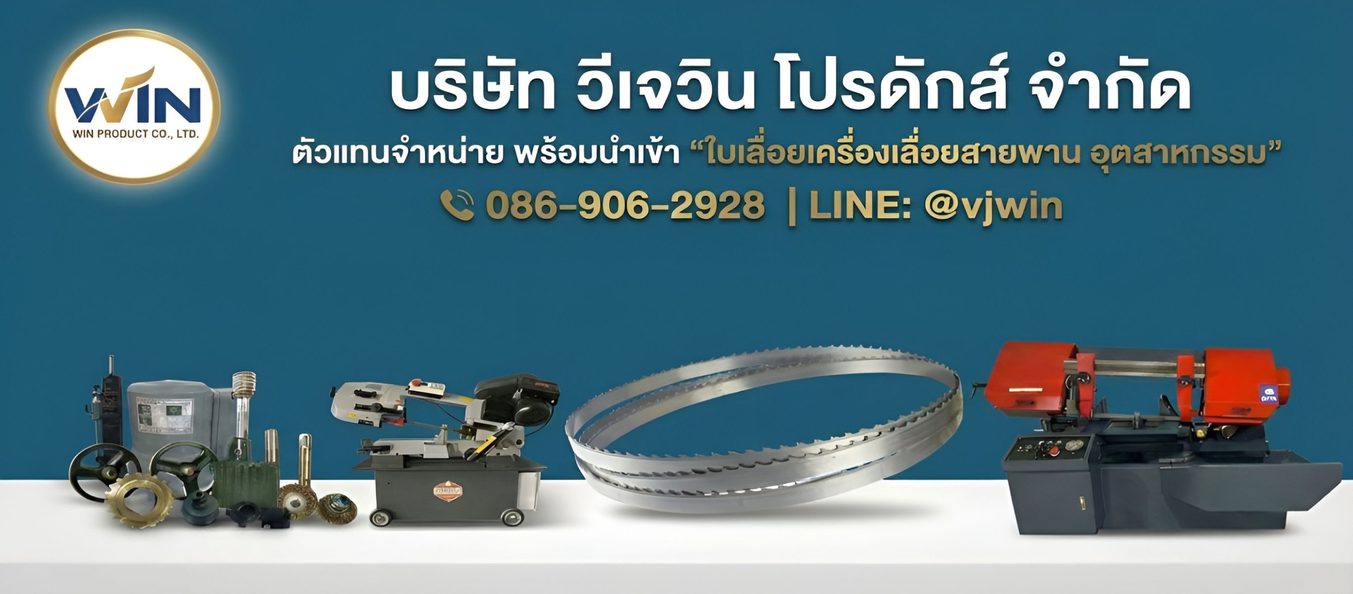 ใบเลื่อยเครื่องเลื่อยสายพาน อุตสาหกรรม 